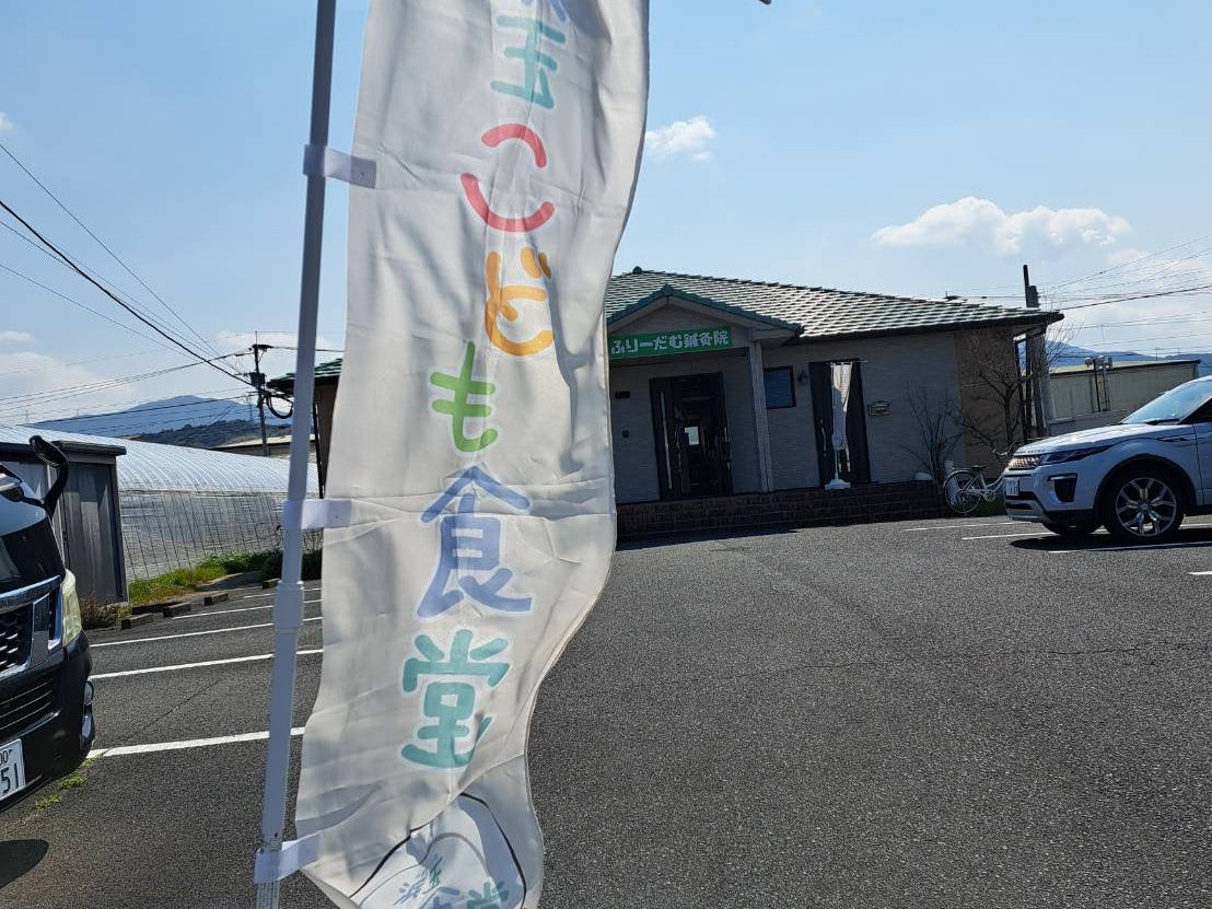 浜玉こども食堂 2025.3