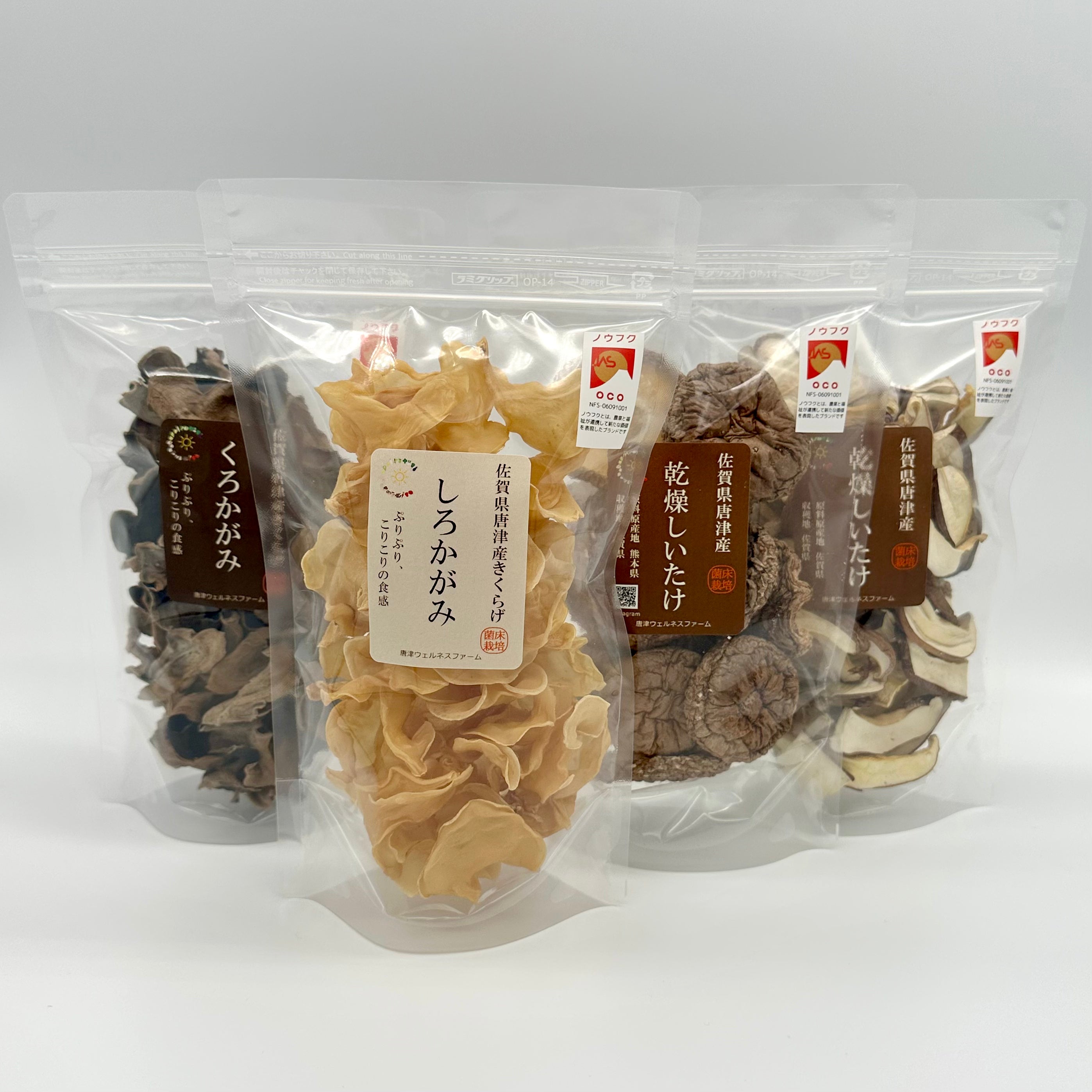 送料無料】乾燥きのこ4種セット - うちからキレイ・オンラインショップ