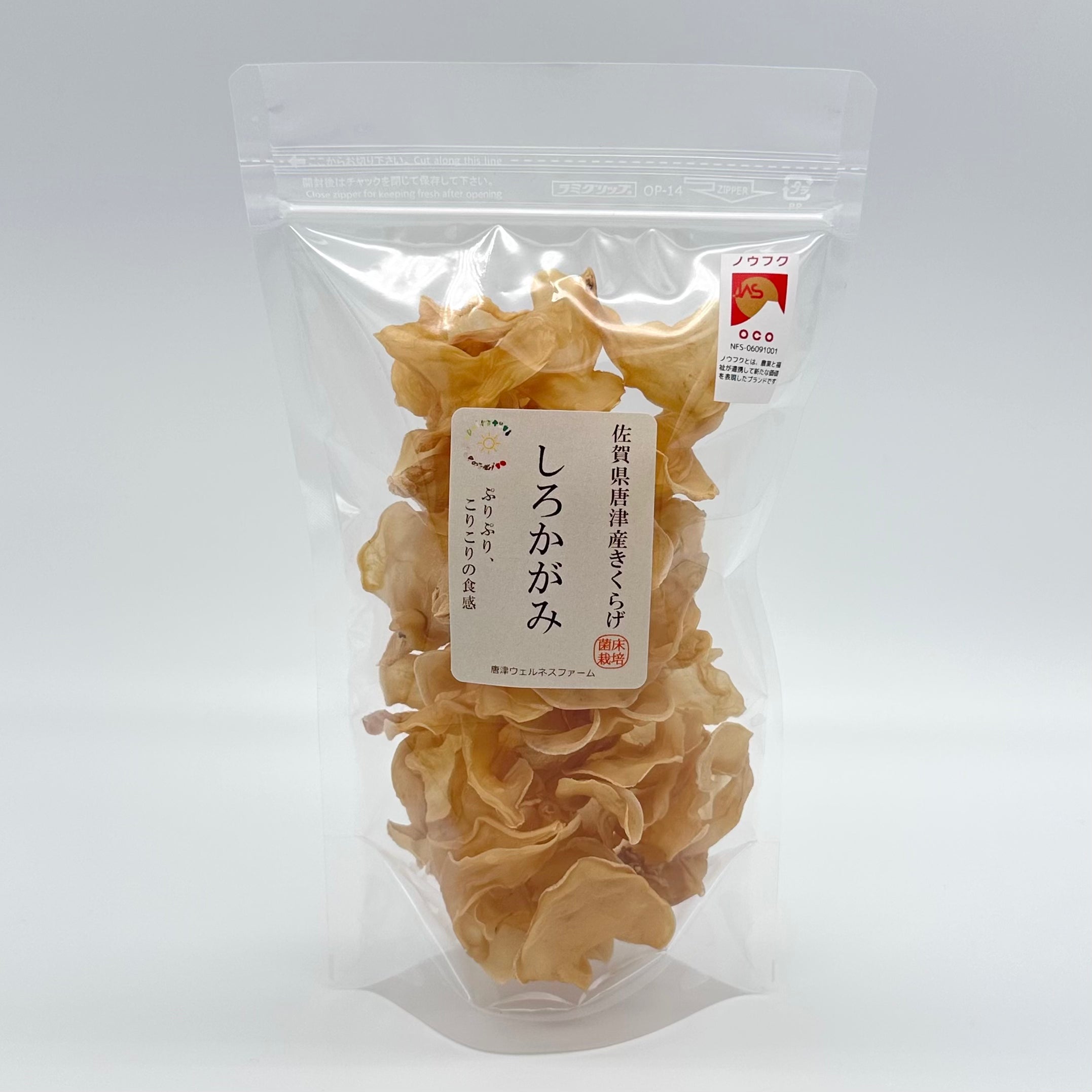 天然 オオシロアリタケ（白色系） 103g 真空パック しろかがみ（白いきくらげ乾燥）40g - うちからキレイ・オンラインショップ