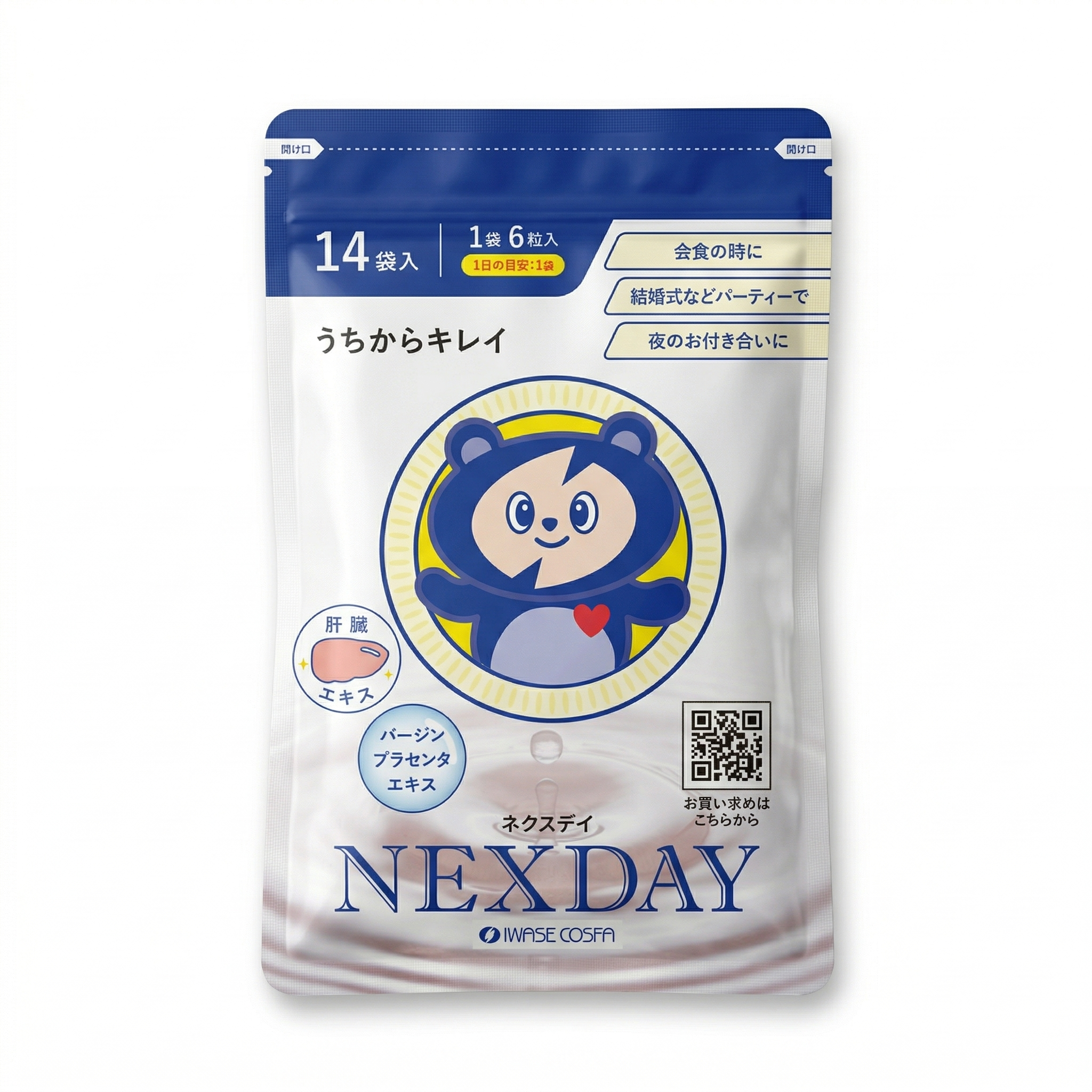 NEXDAY（ネクスデイ） – うちからキレイ・オンラインショップ