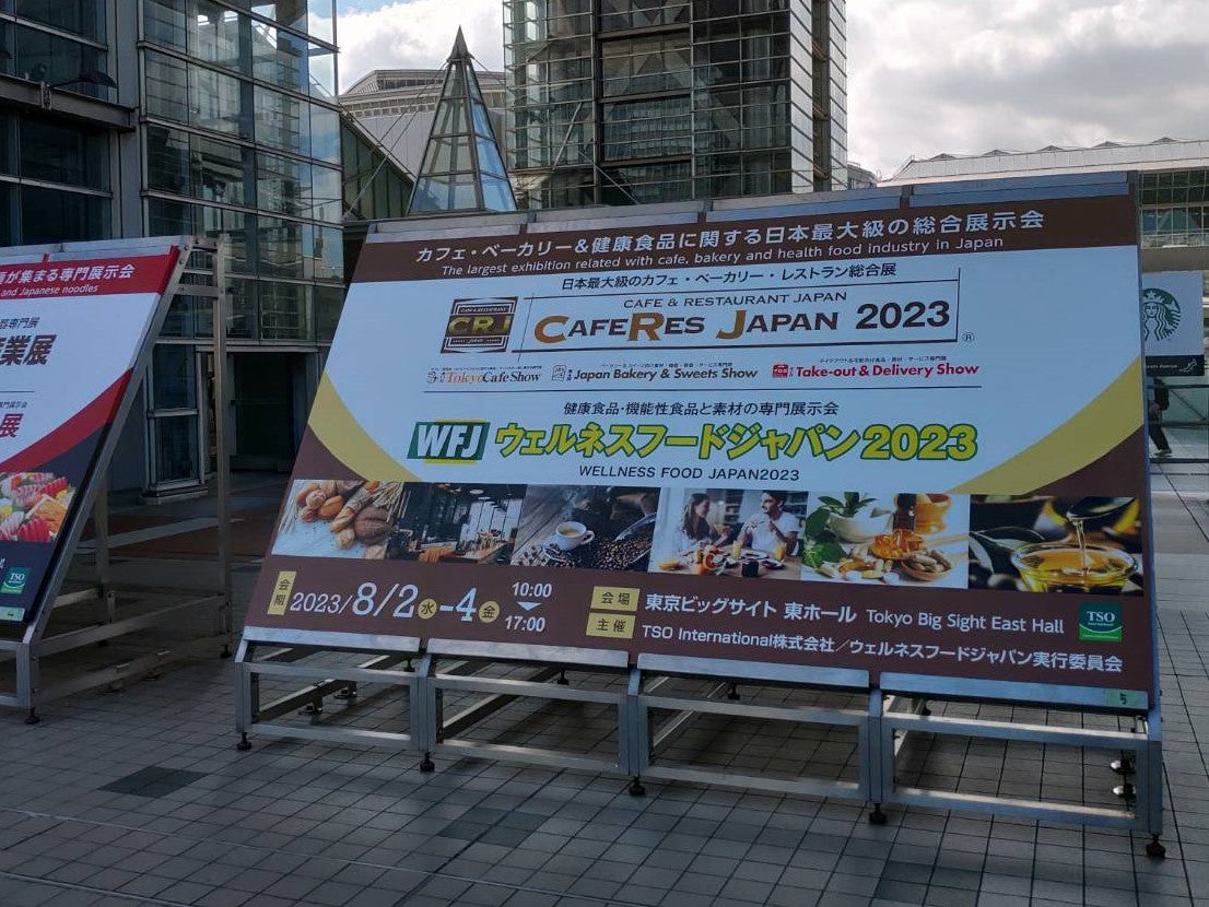 CAFERES JAPAN 2023に出展しています