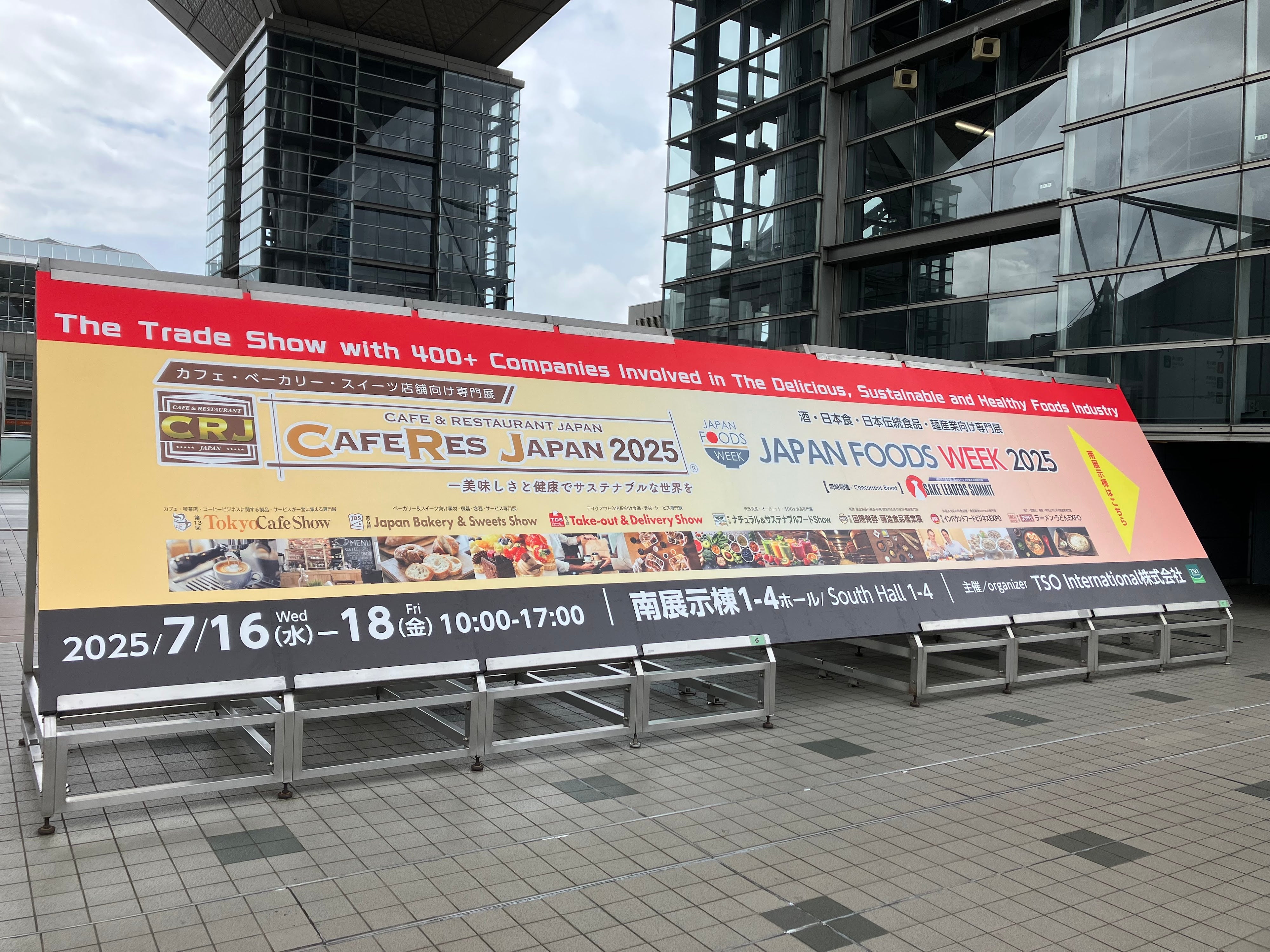 CAFERES JAPAN 2025に出展しています