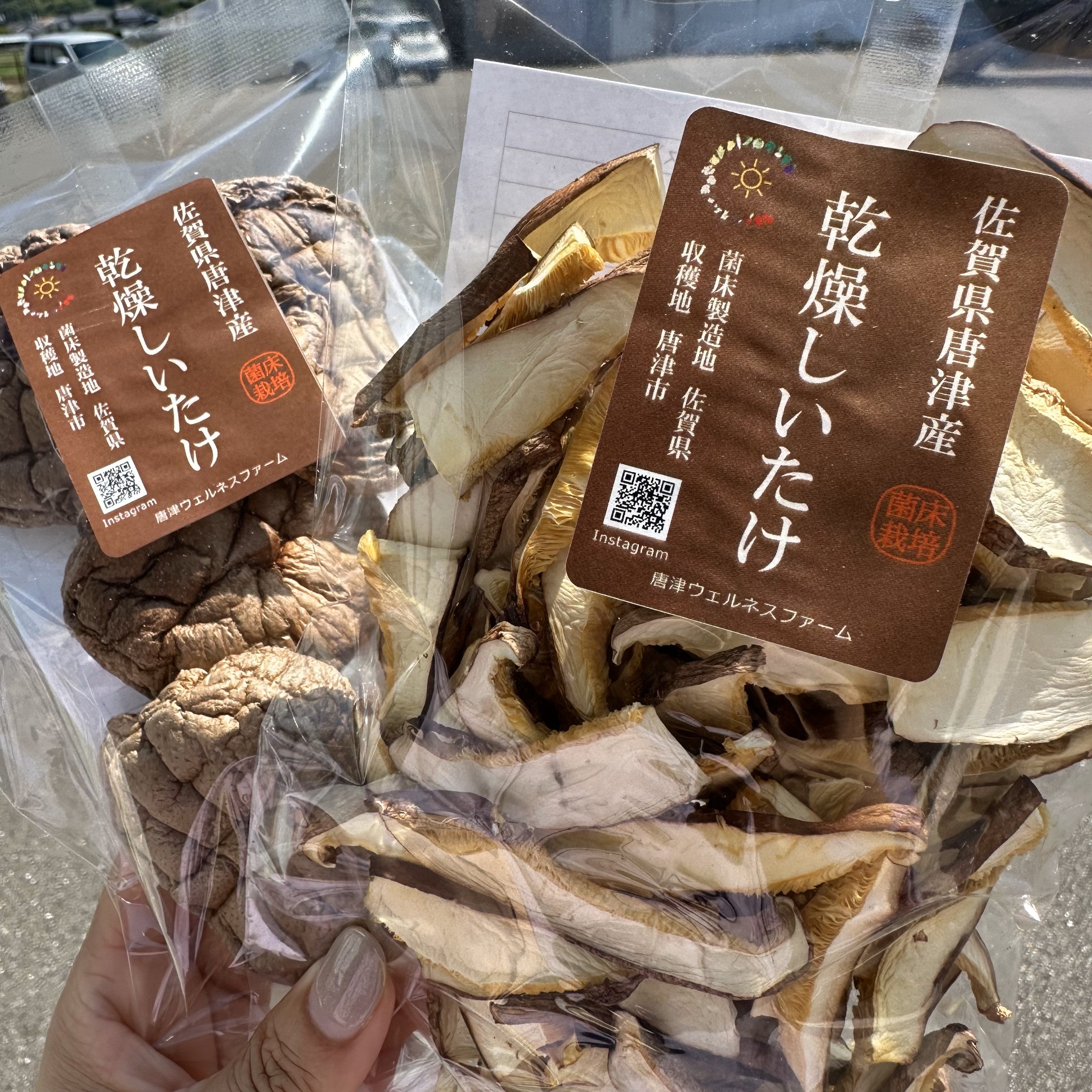乾燥しいたけの販売を始めました！