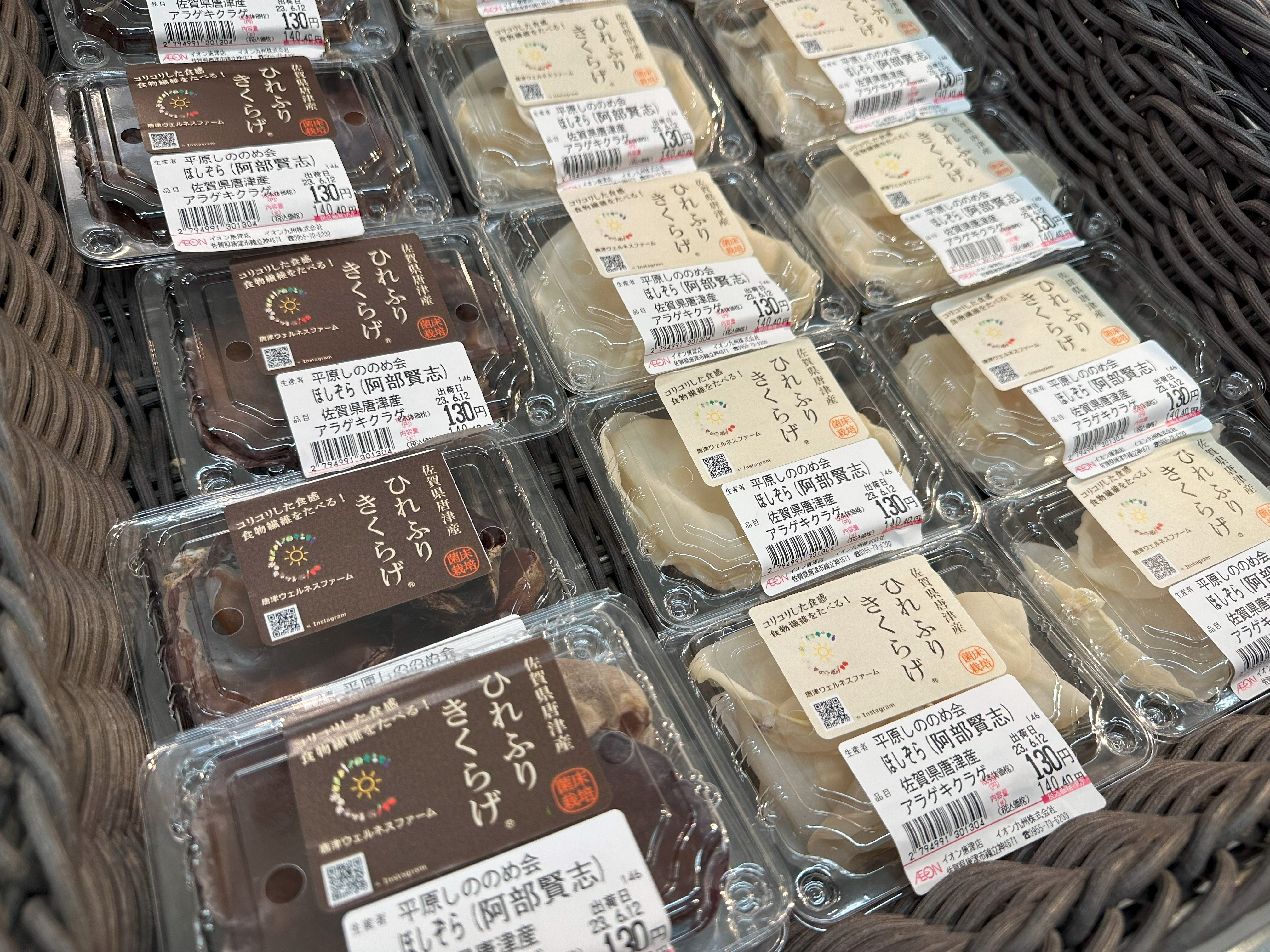 【取扱店情報】イオン唐津店