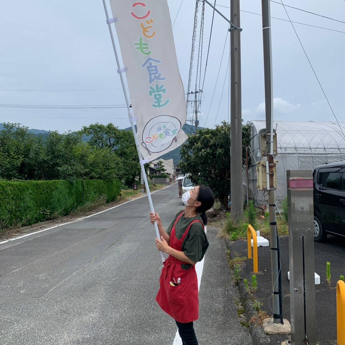 「浜玉こども食堂」