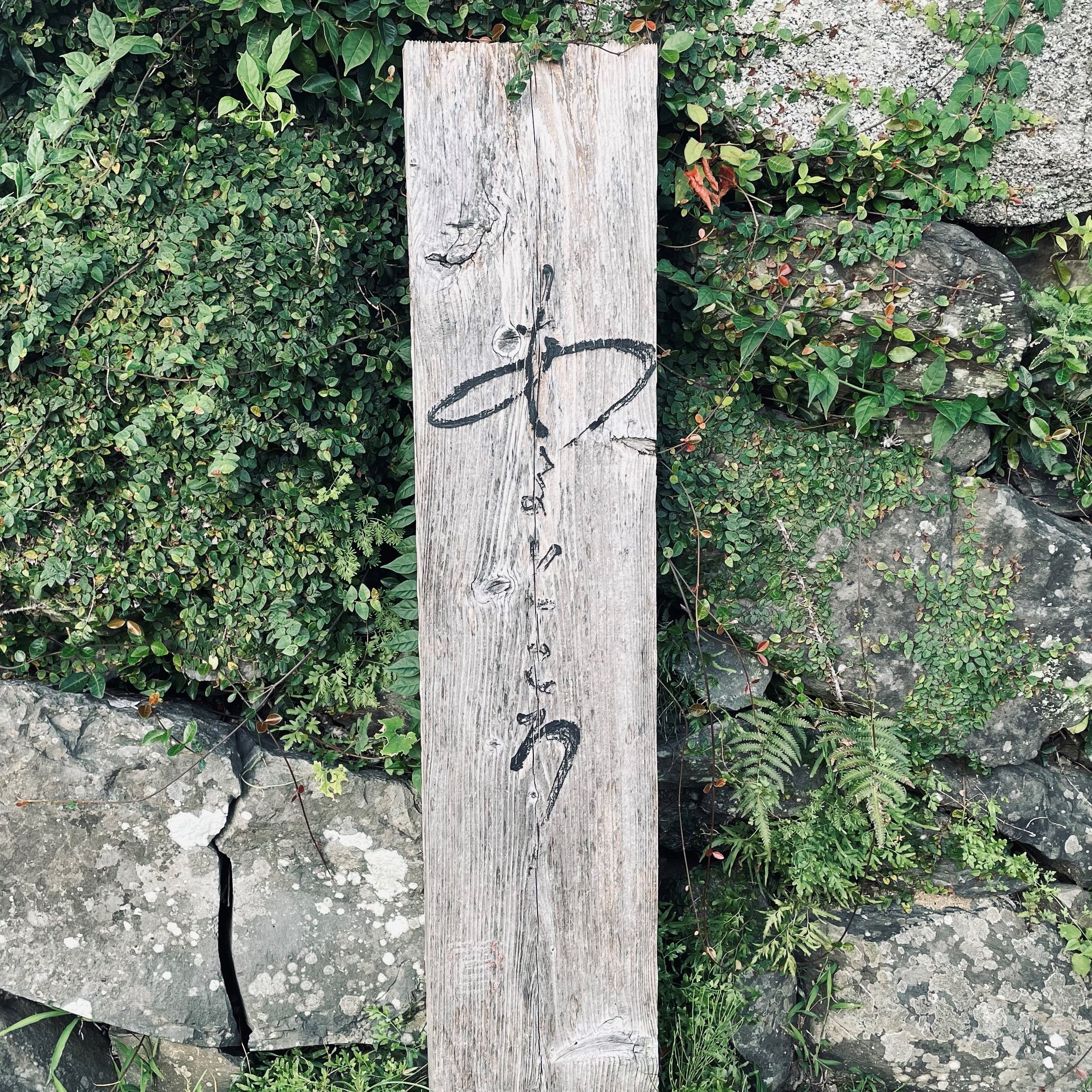 『あるところ』