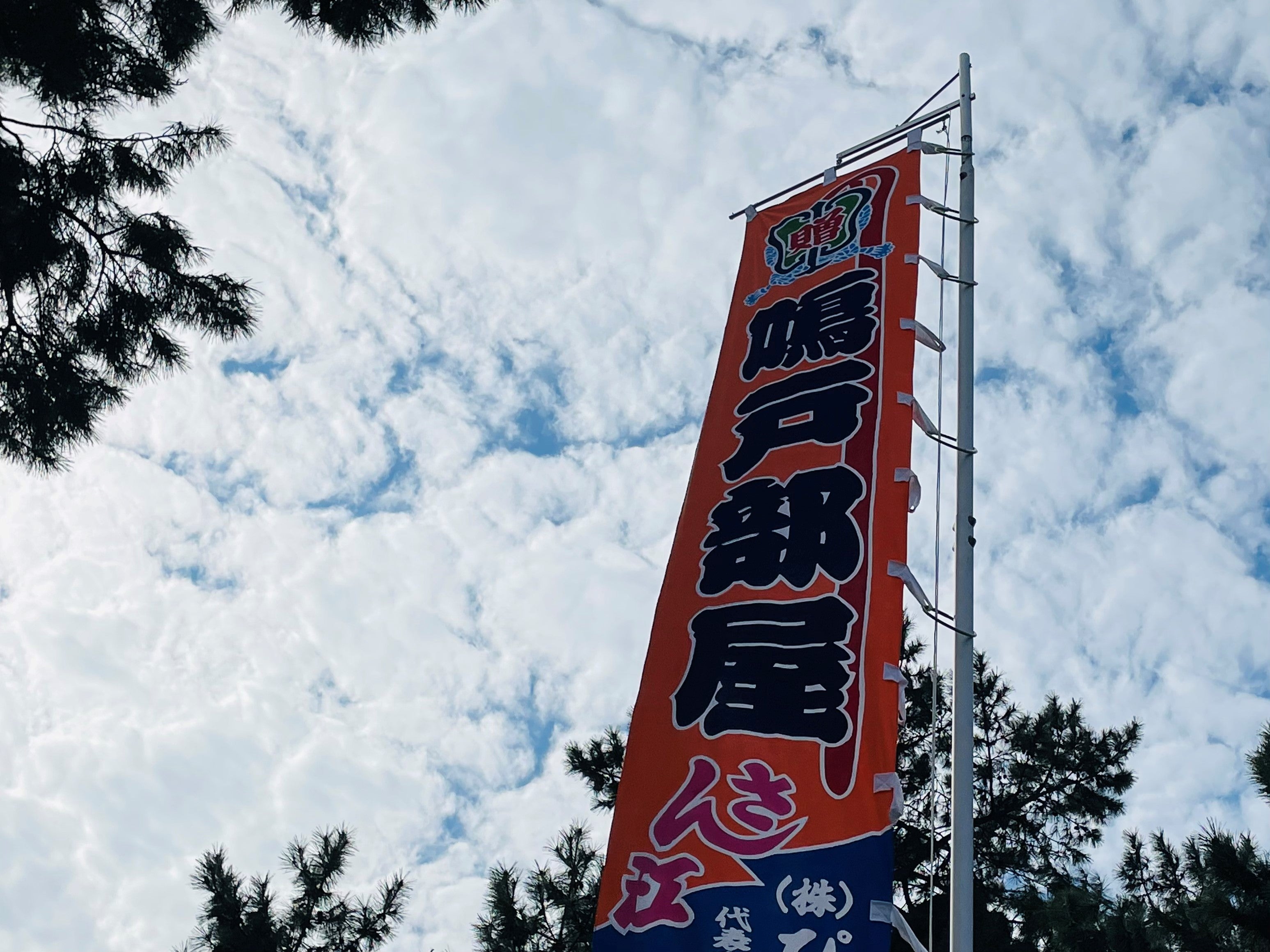 鳴門部屋が唐津に！