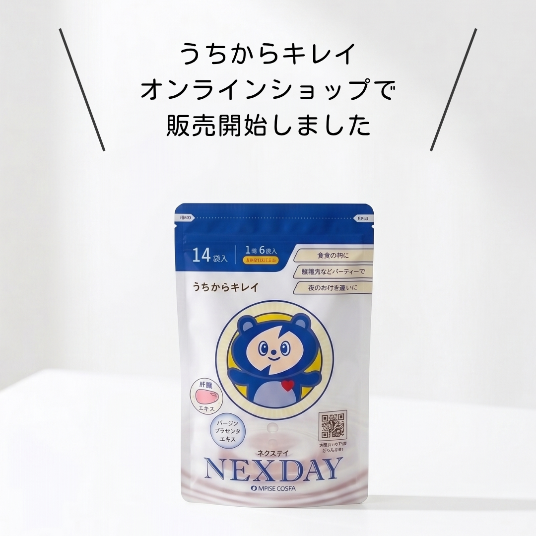 『NEXDAY（ネクスデイ）』の販売がスタートしました ！