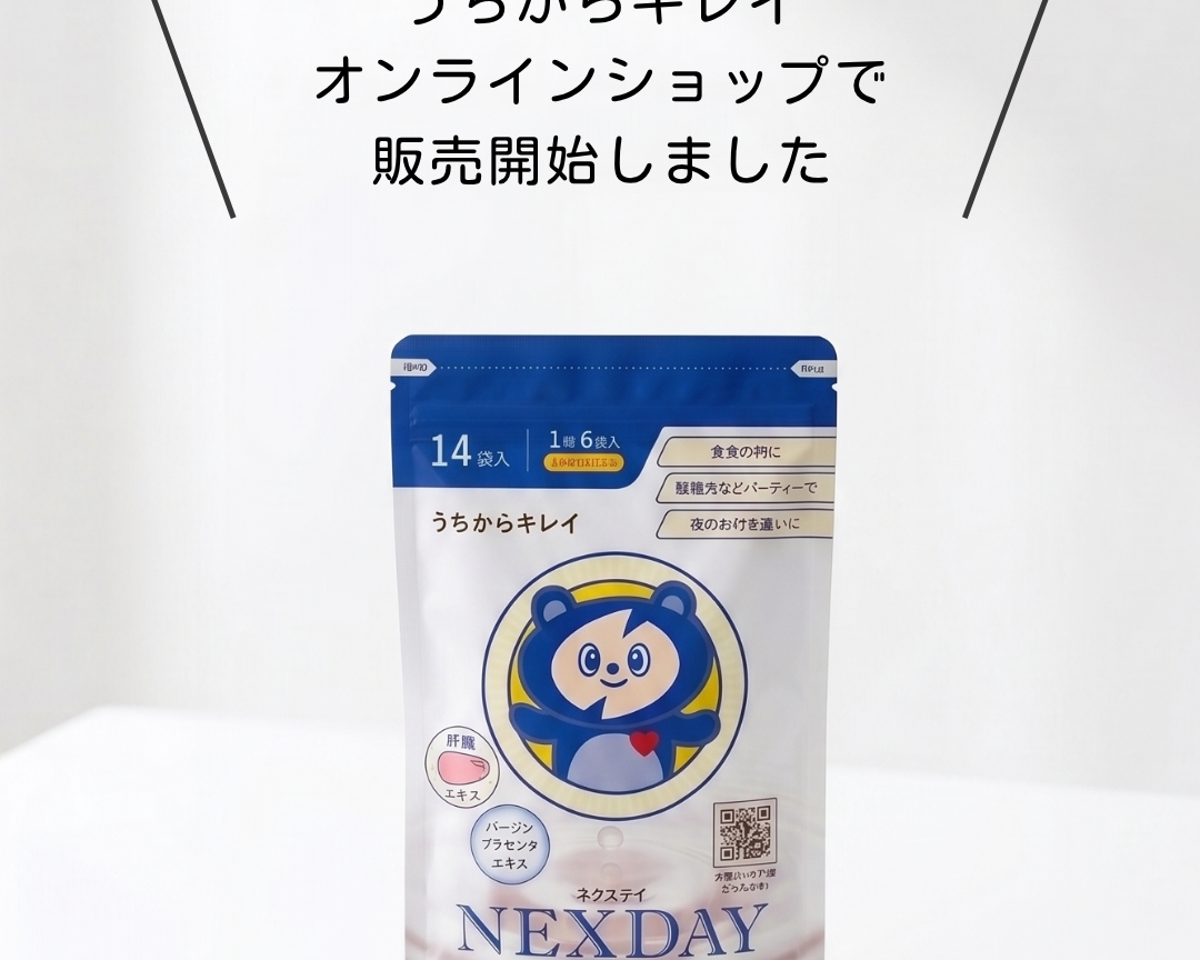 『NEXDAY（ネクスデイ）』の販売がスタートしました ！