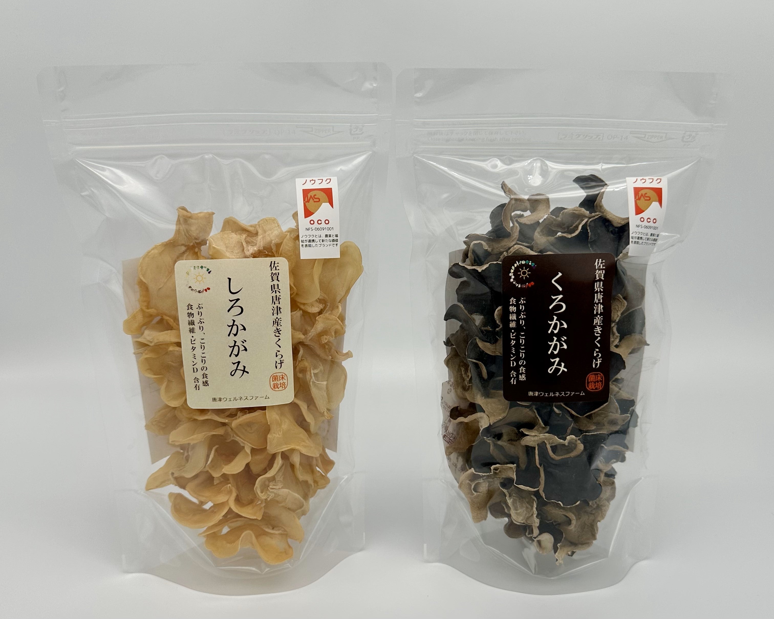 しろかがみ 40g・くろかがみ 45g（白いきくらげ乾燥、きくらげ乾燥）セット