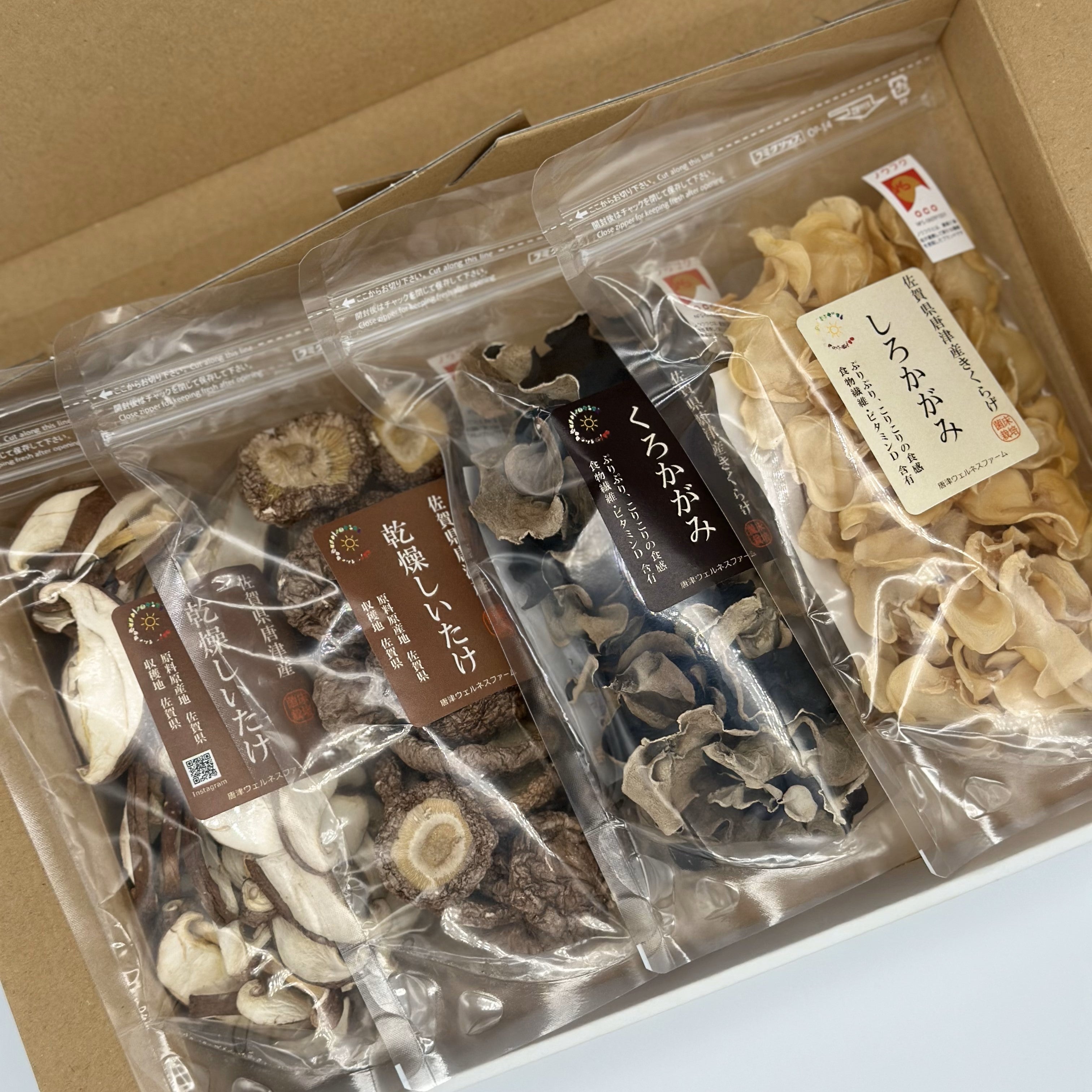 【送料無料】乾燥きのこ4種セット